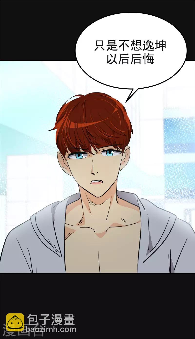 第337话 怕他后悔8