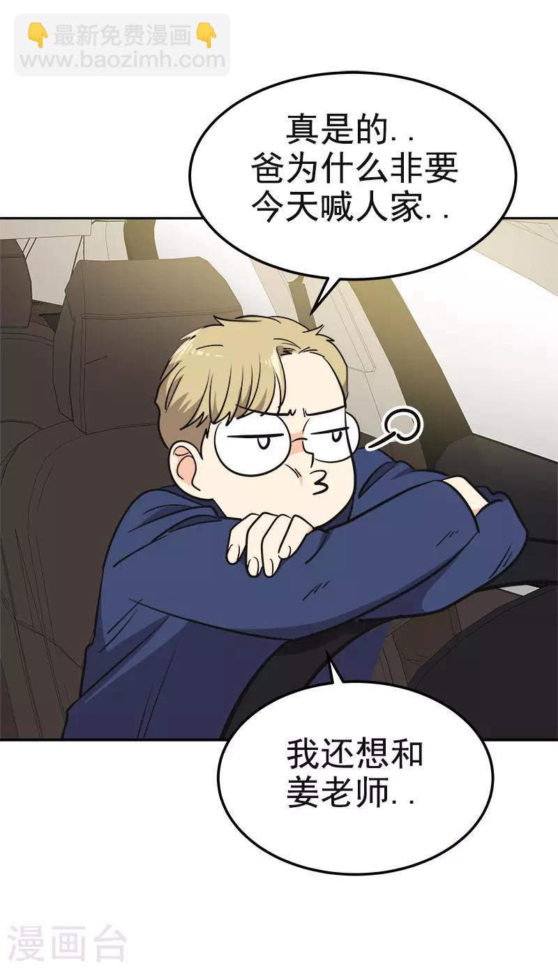 第338话 婚姻大事13