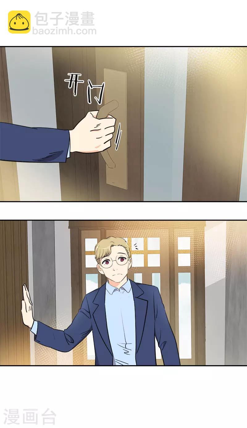 第338话 婚姻大事15