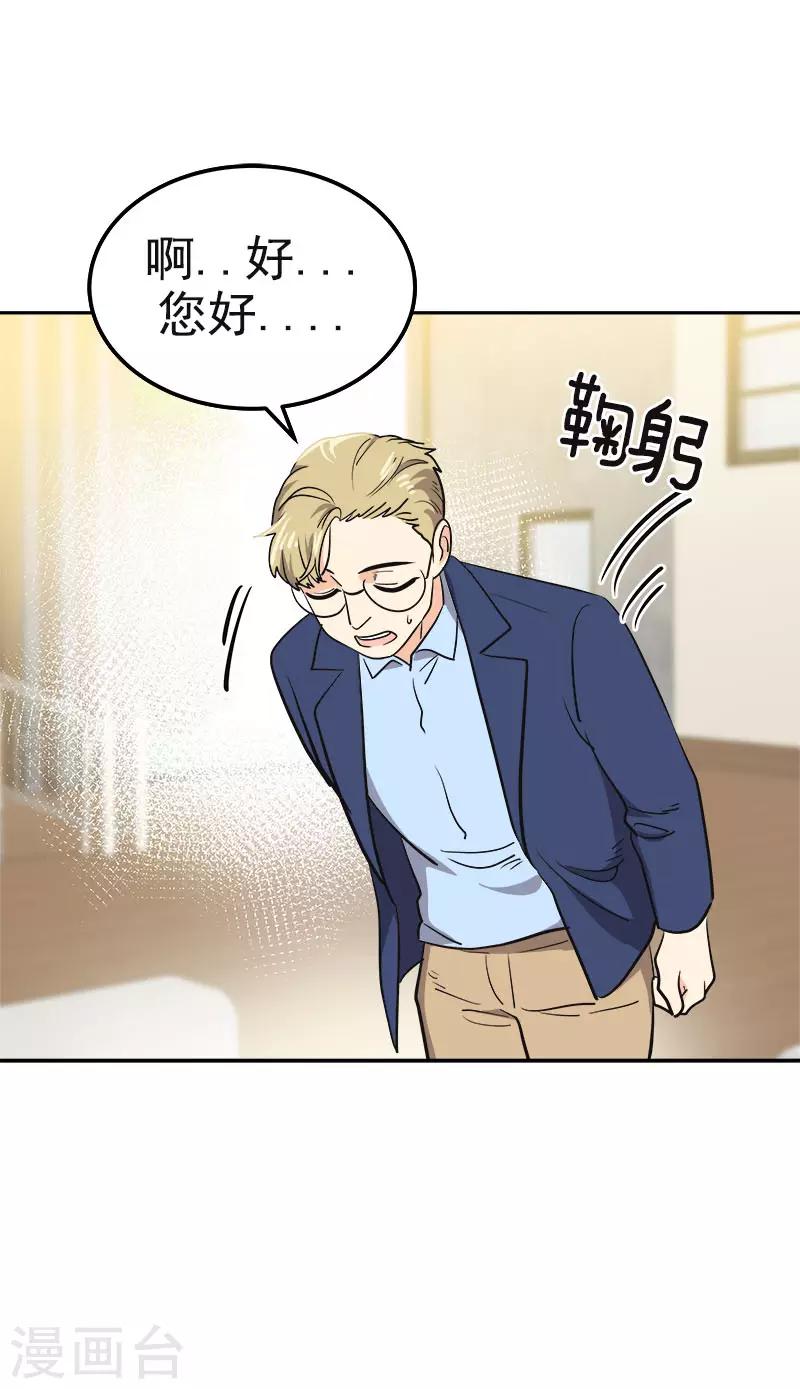 第338话 婚姻大事21