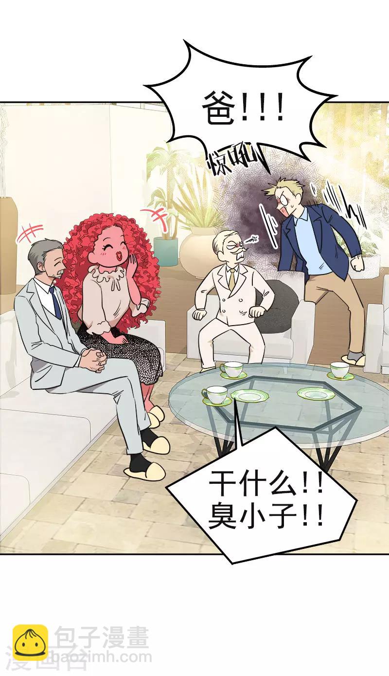 第338话 婚姻大事23