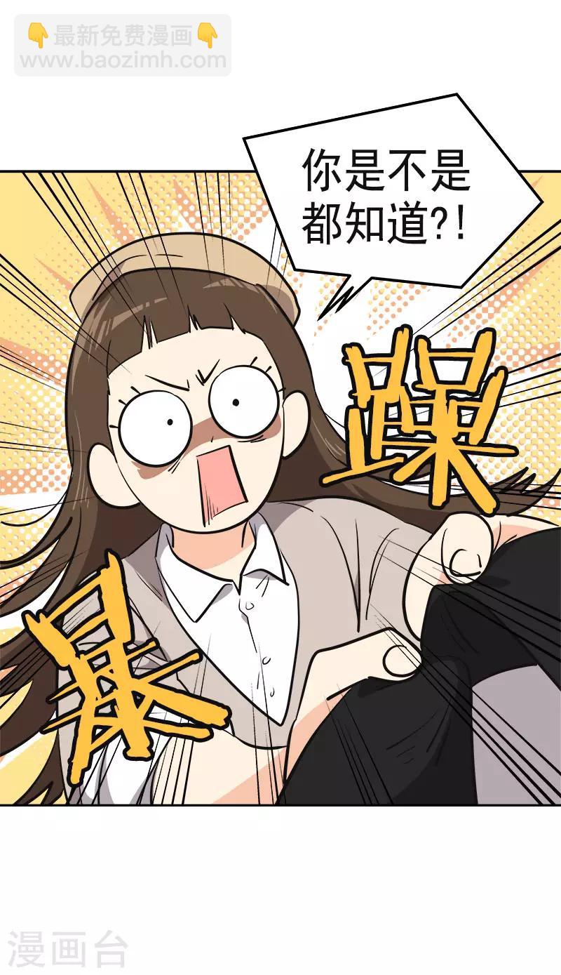 第338话 婚姻大事3