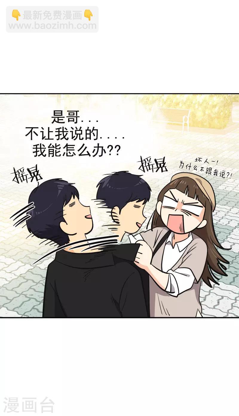 第338话 婚姻大事7