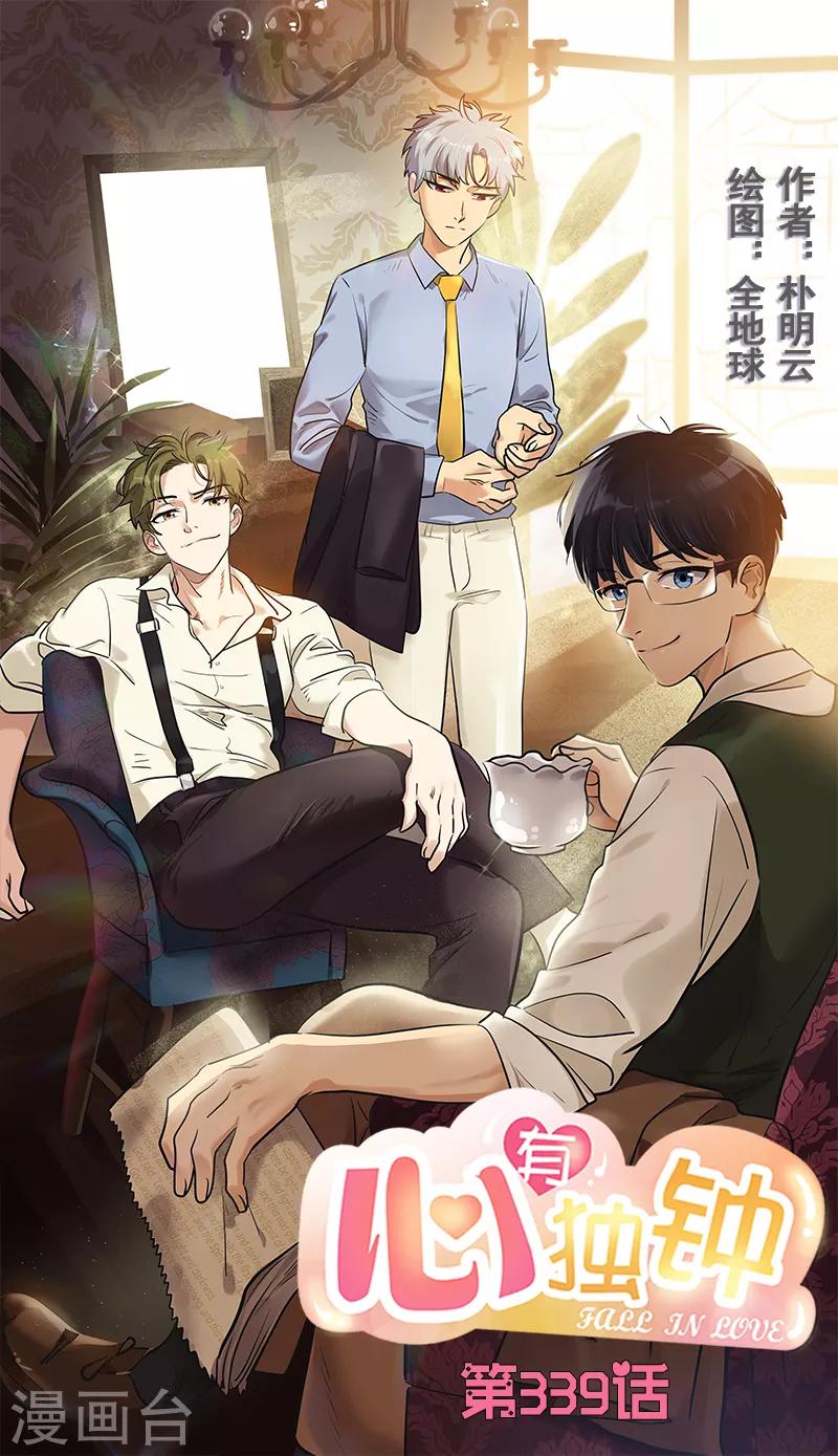 第339话 第一次约会0
