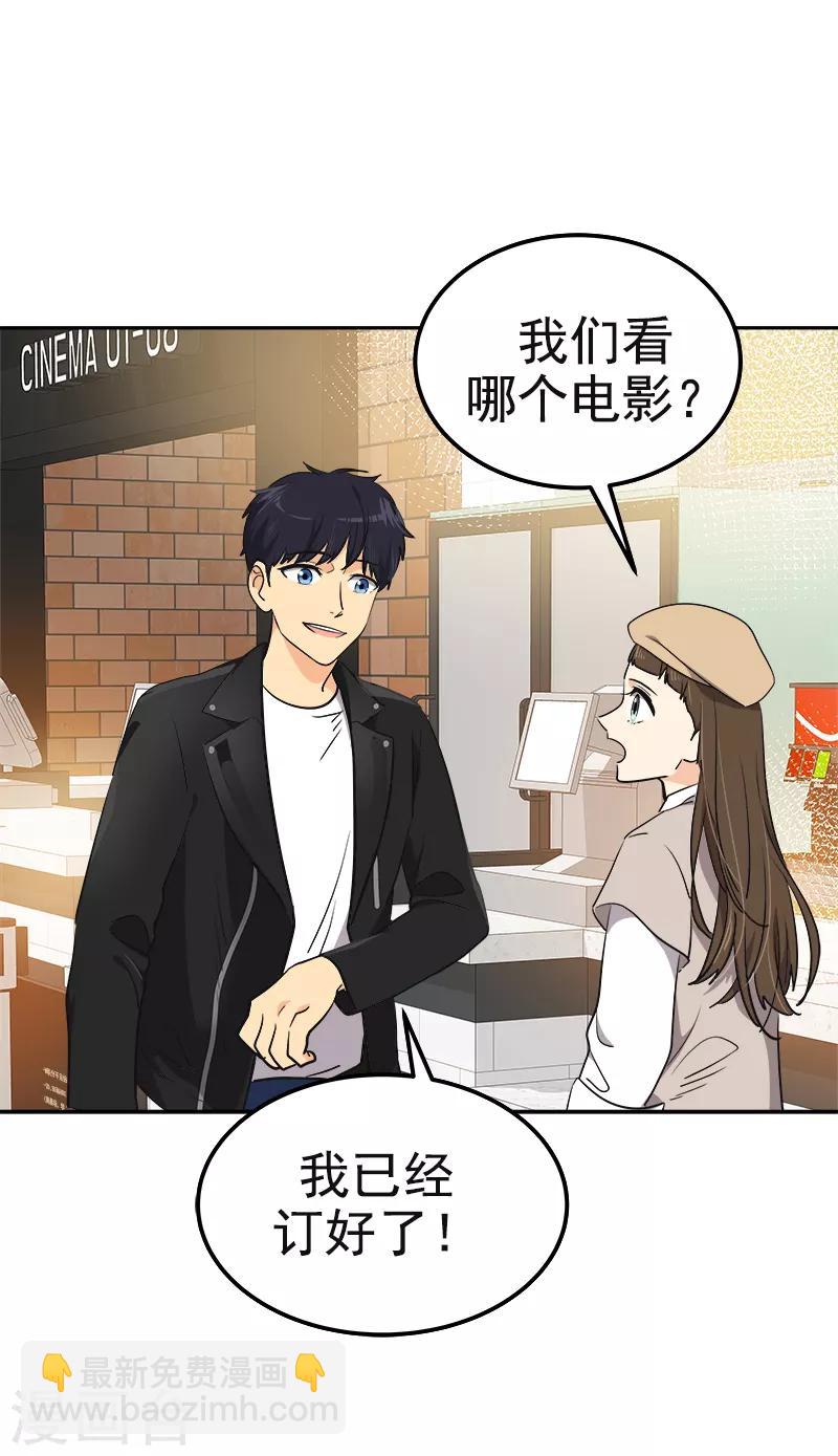 第339话 第一次约会13