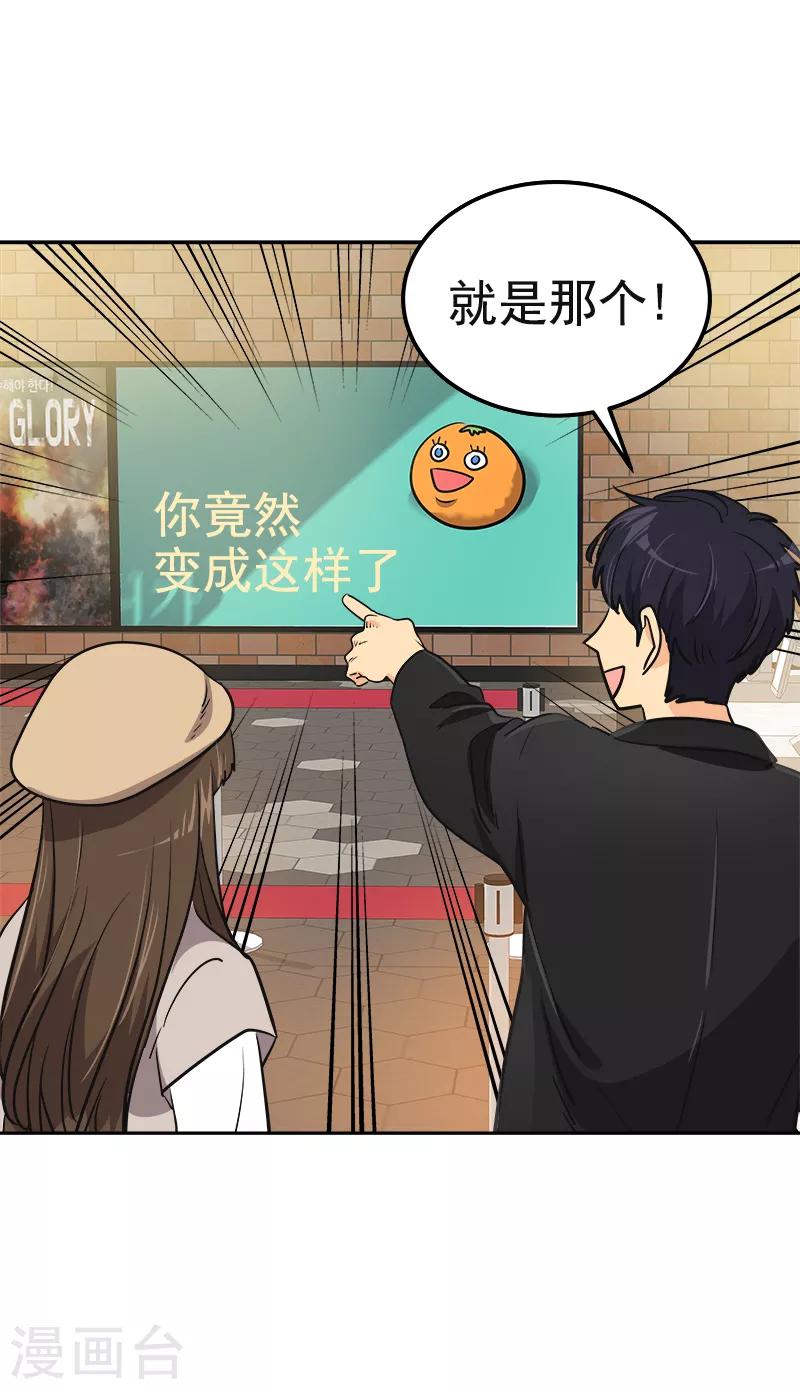 第339话 第一次约会14