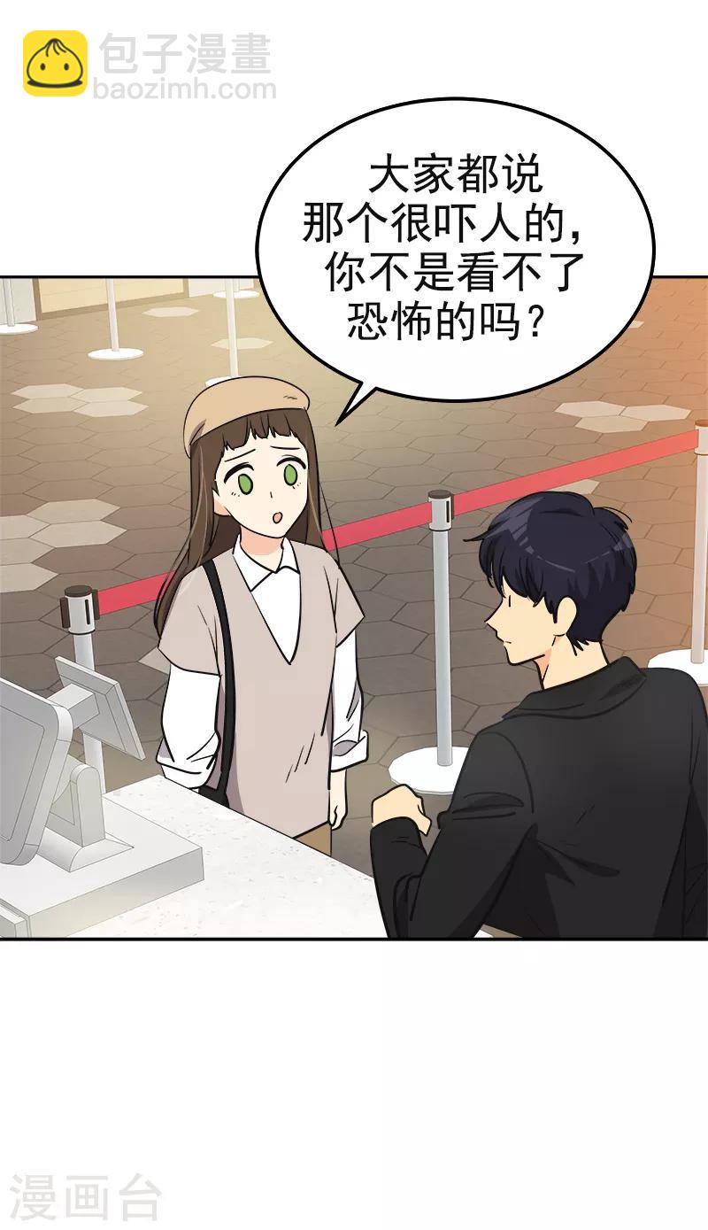第339话 第一次约会15