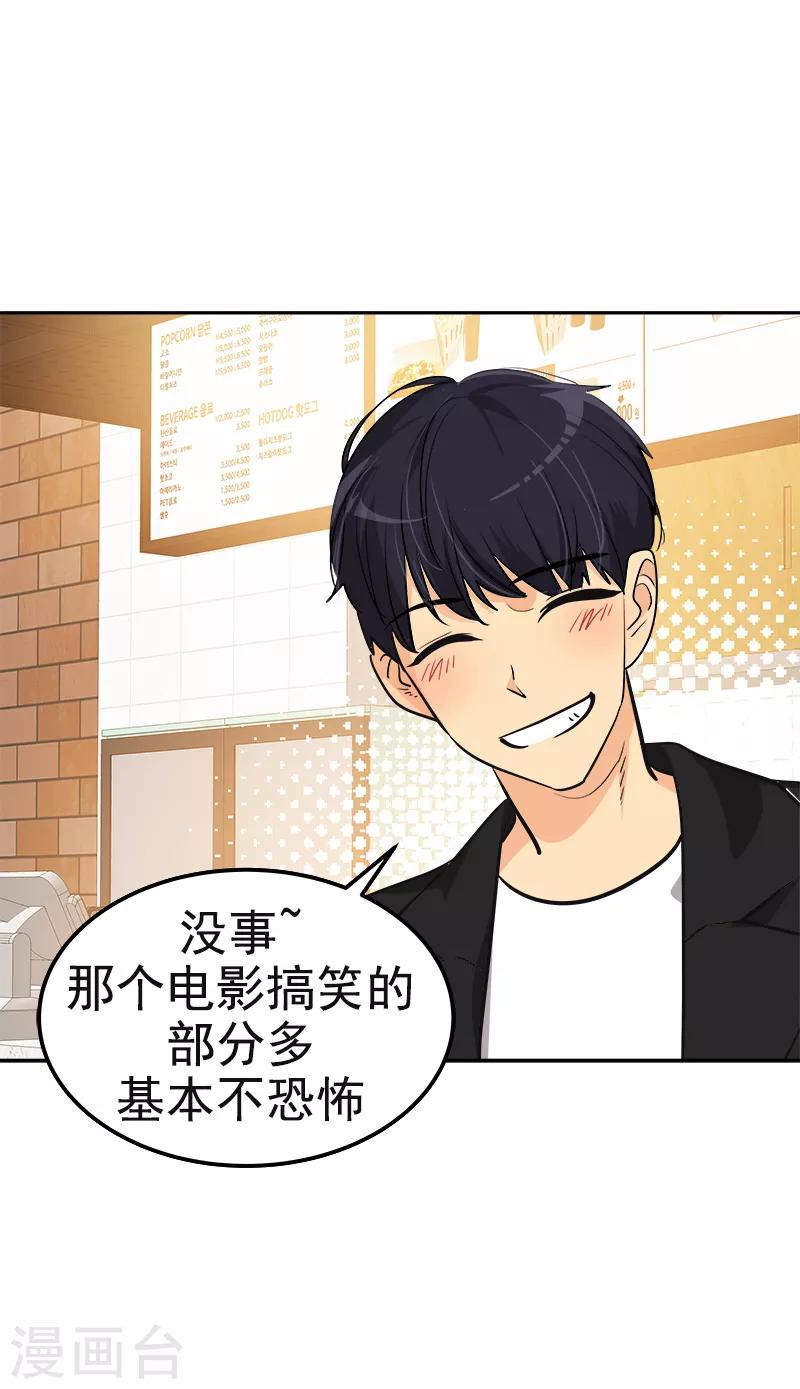 第339话 第一次约会16
