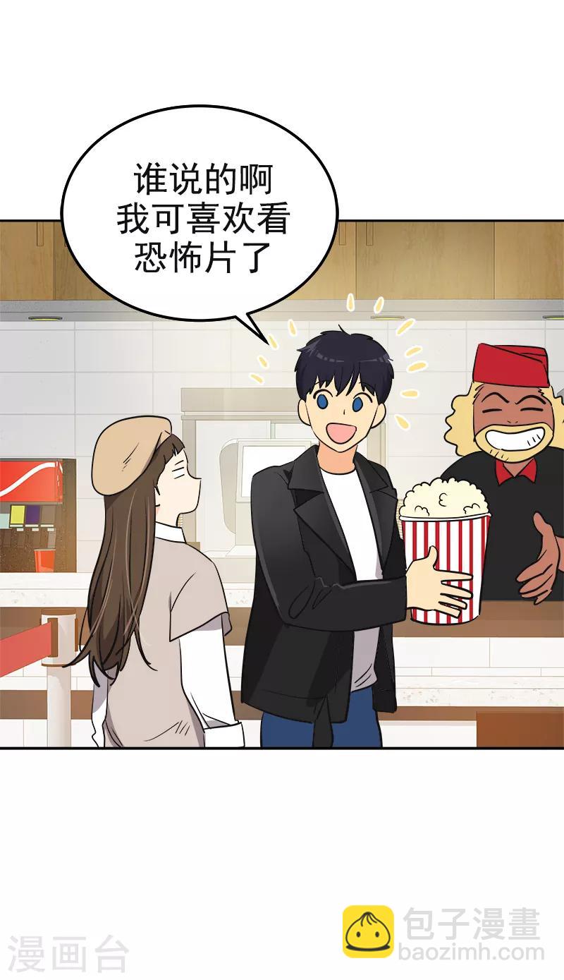 第339话 第一次约会18