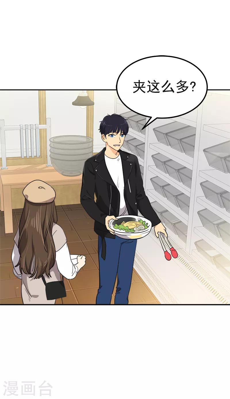 第339话 第一次约会3