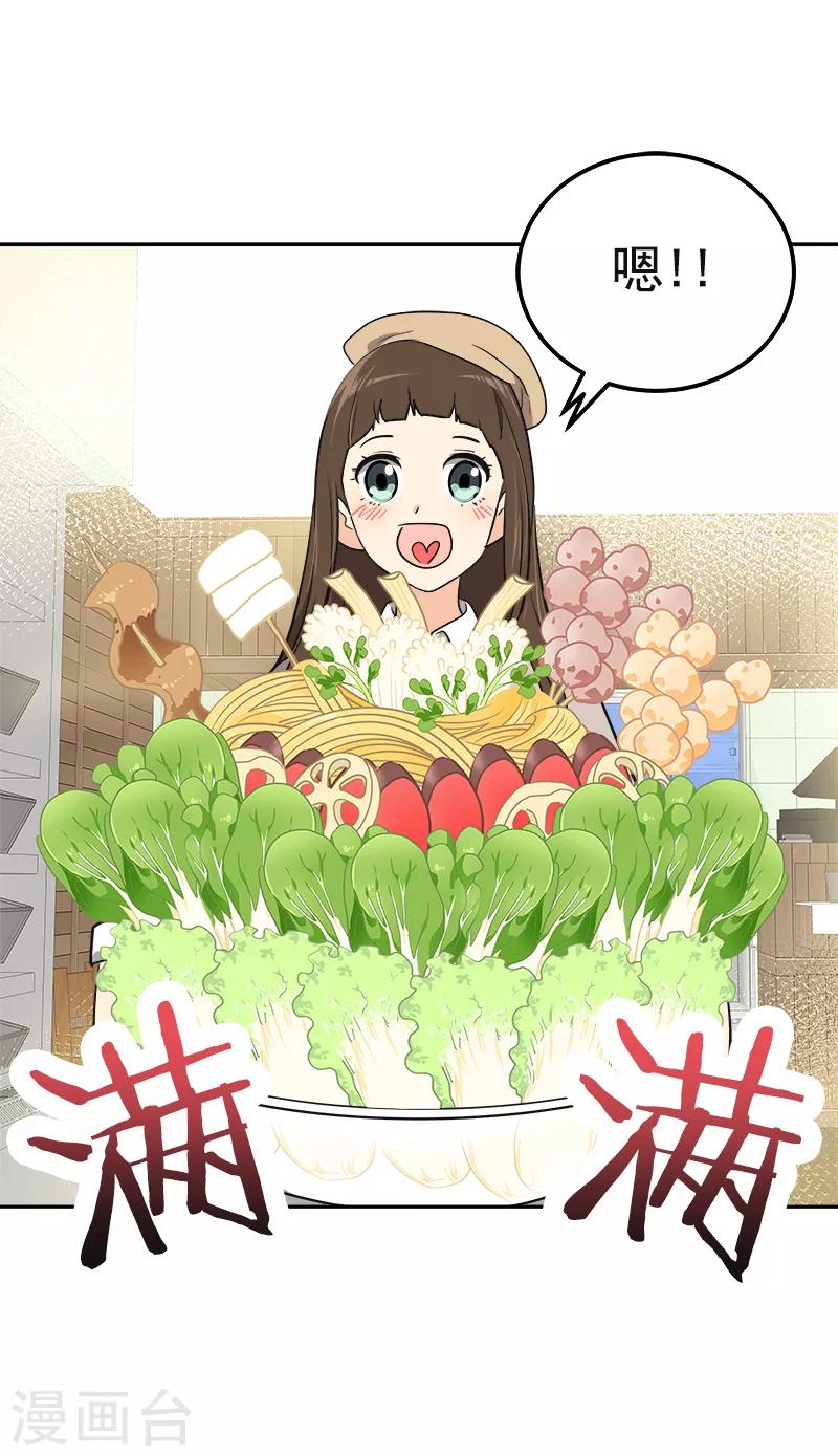 第339话 第一次约会4