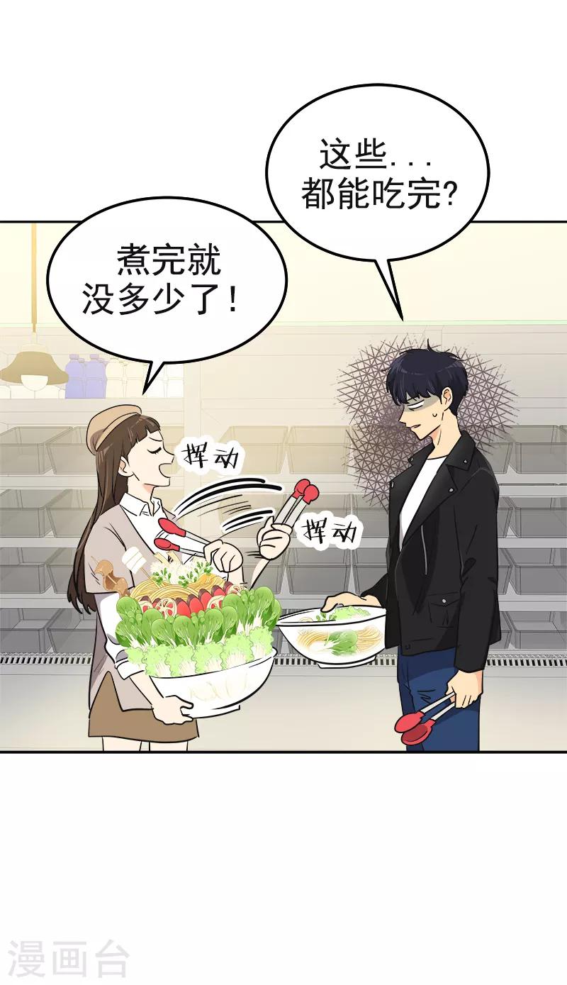 第339话 第一次约会5