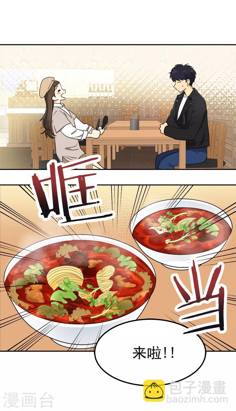 第339话 第一次约会6