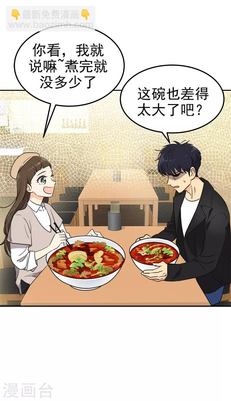第339话 第一次约会7