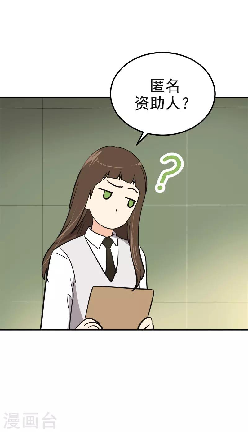第341话 不能参加比赛14