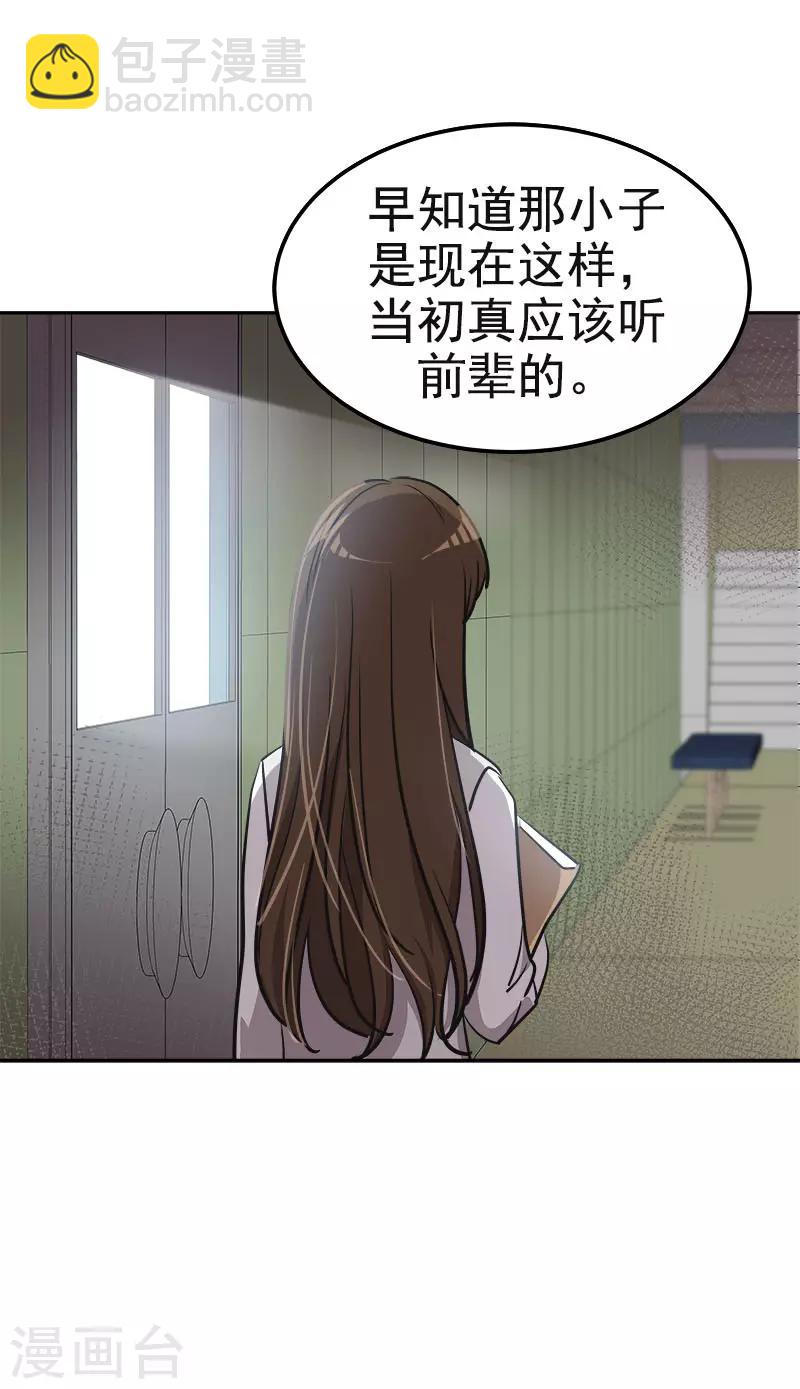 第341话 不能参加比赛17