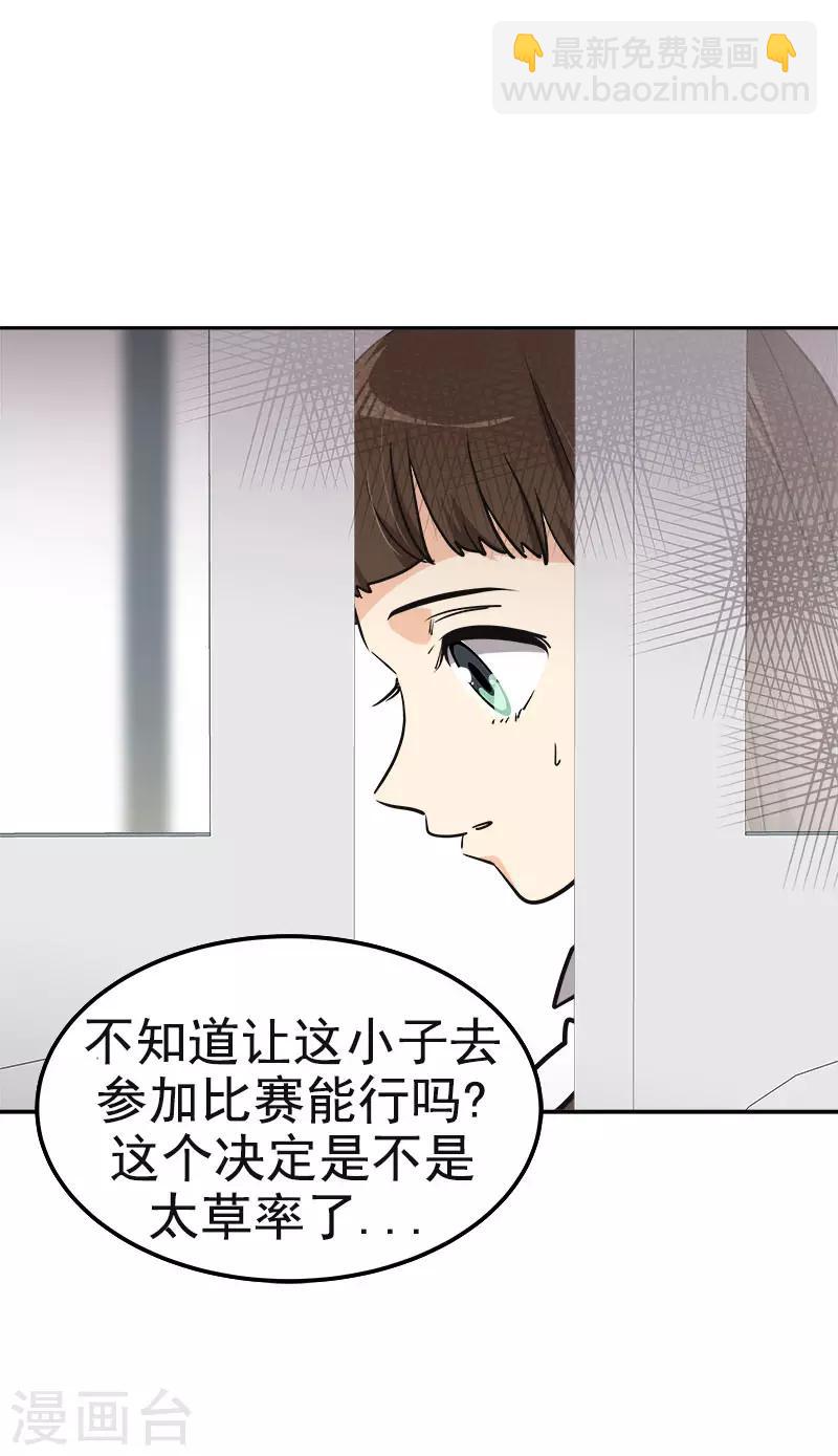 第341话 不能参加比赛18