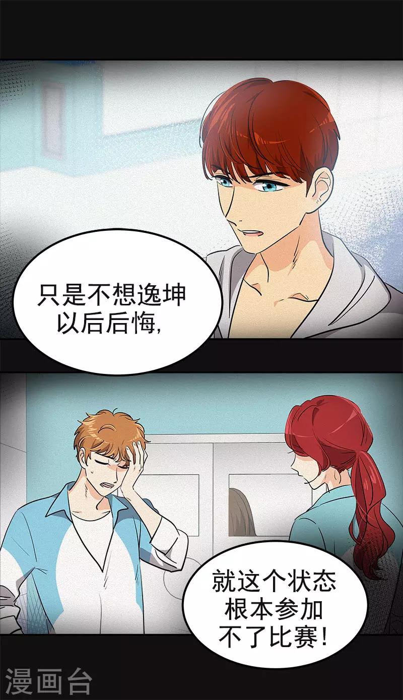 第341话 不能参加比赛23