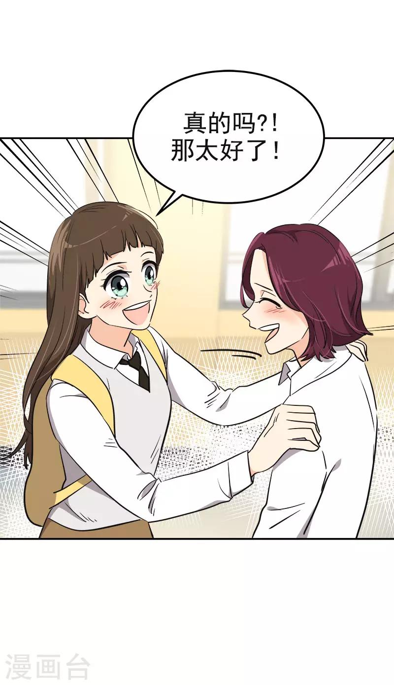 第341话 不能参加比赛8