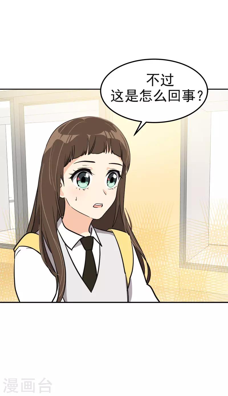 第341话 不能参加比赛9
