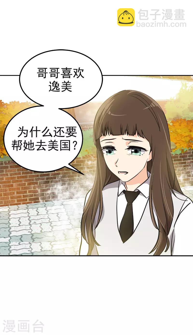 第342话 绊脚石12