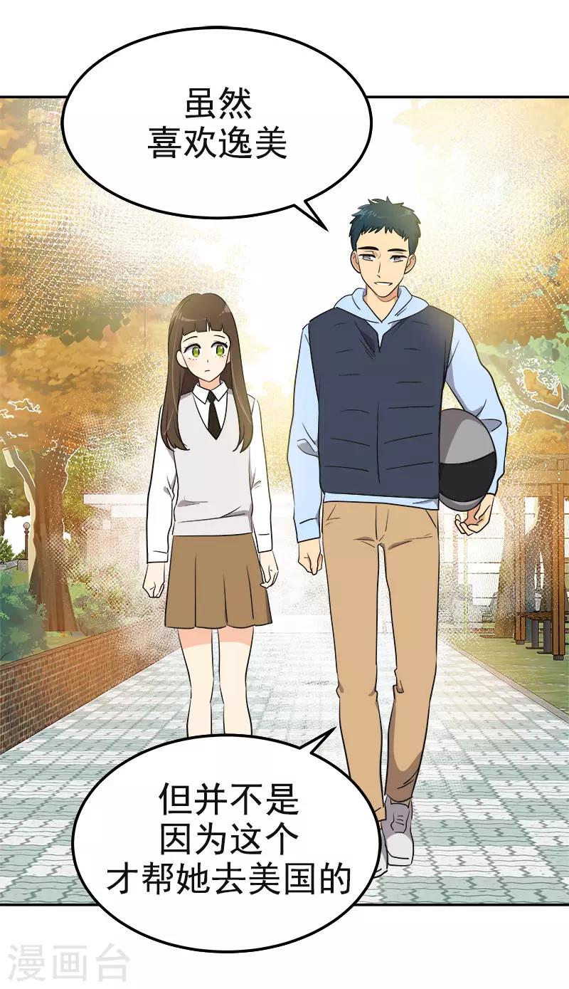 第342话 绊脚石16