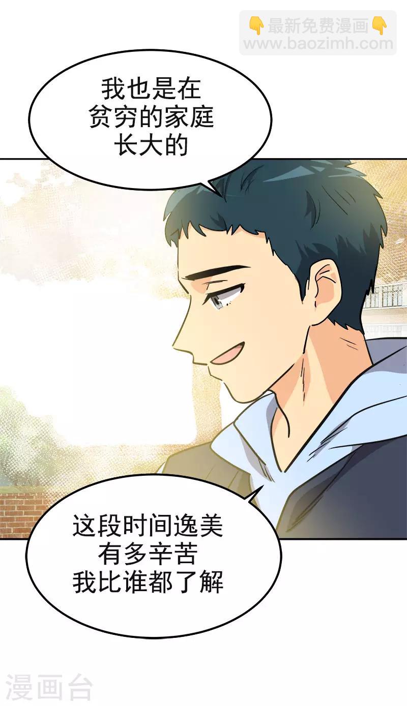 第342话 绊脚石17