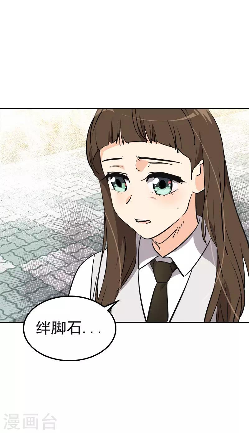 第342话 绊脚石23