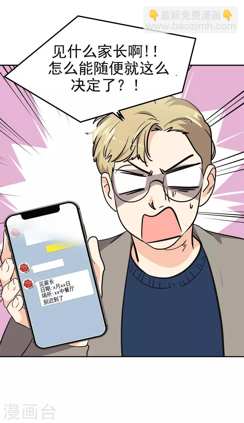 第343话 两个小美17