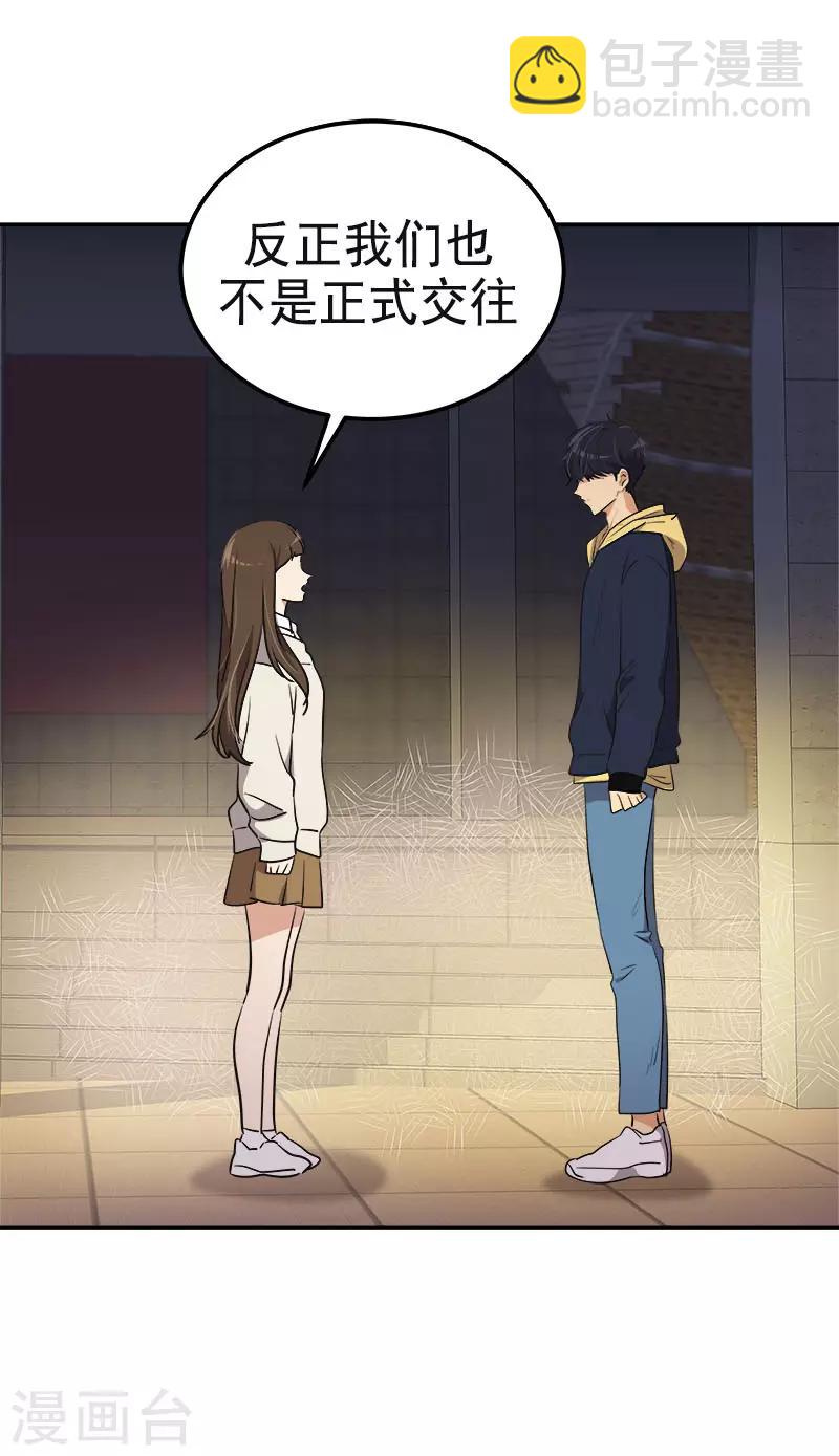 第344话 彼此的绊脚石13