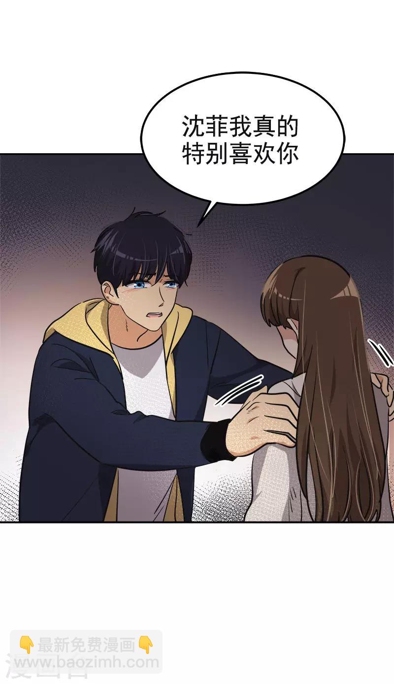 第344话 彼此的绊脚石17