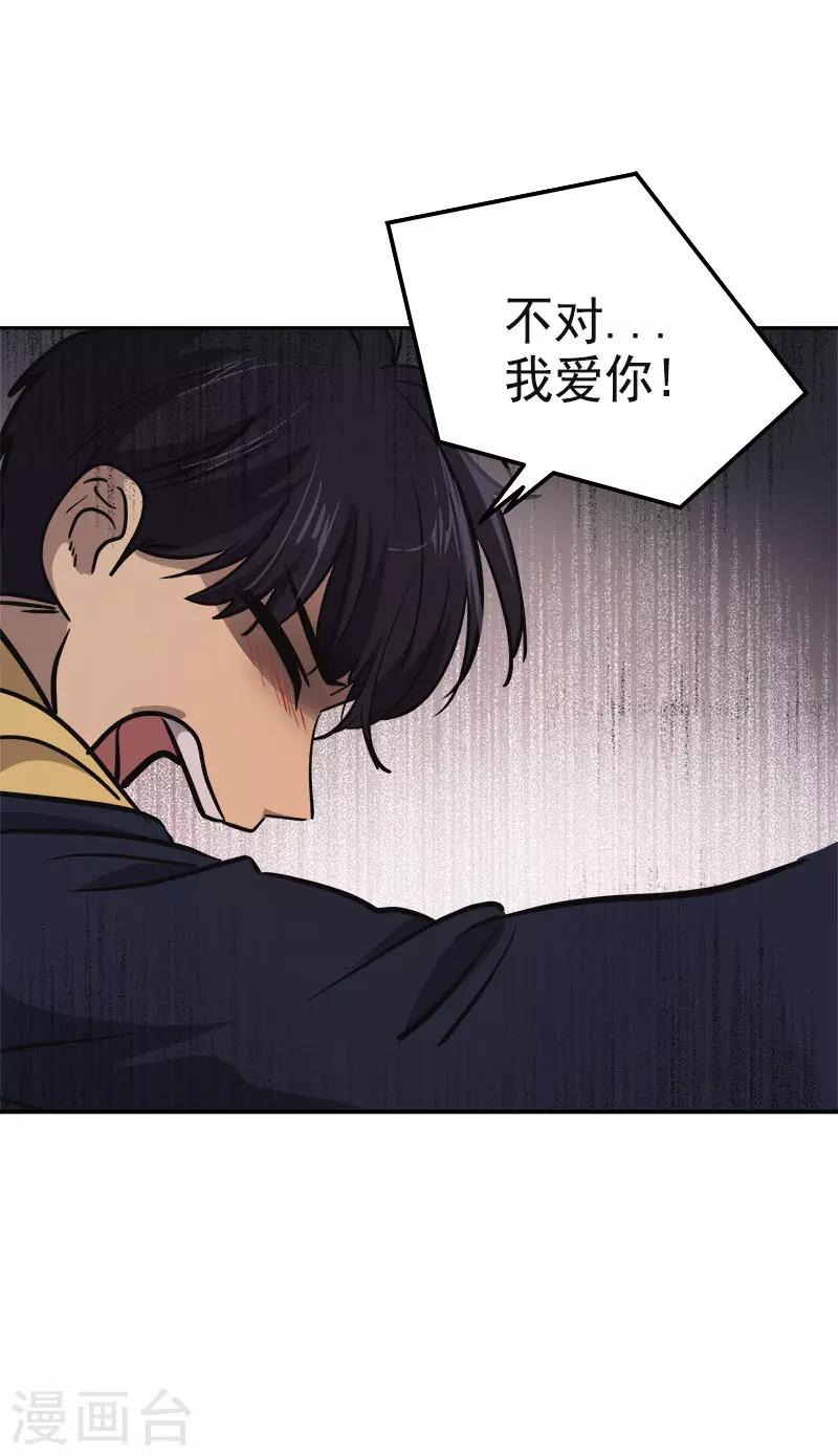 第344话 彼此的绊脚石18