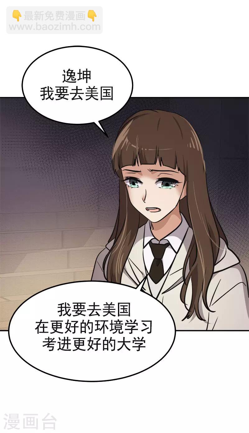 第344话 彼此的绊脚石21