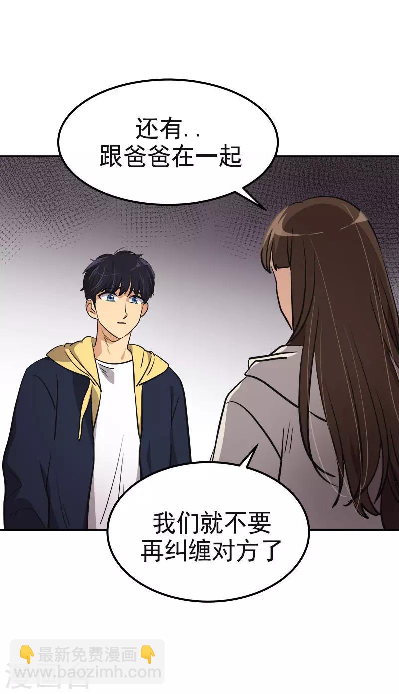 第344话 彼此的绊脚石22