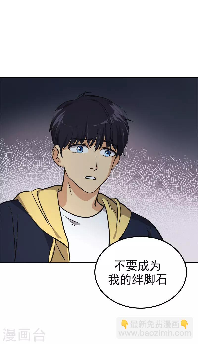 第344话 彼此的绊脚石24