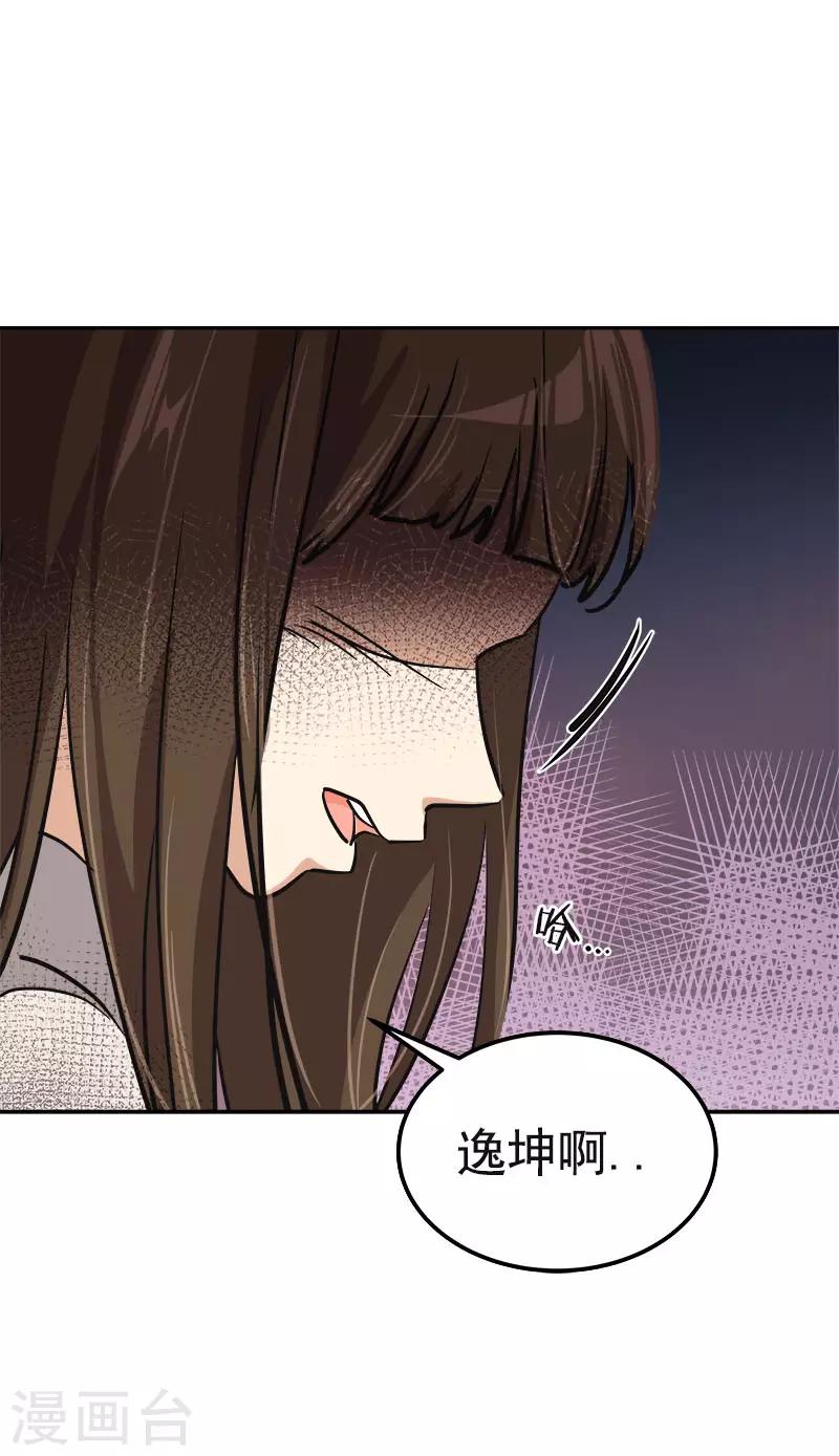 第344话 彼此的绊脚石8
