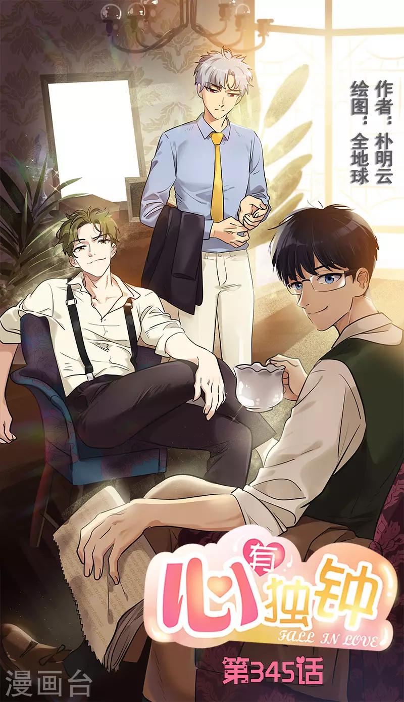 第345话 我们是朋友吧0
