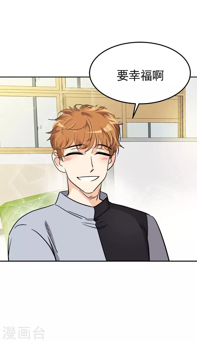 第345话 我们是朋友吧10