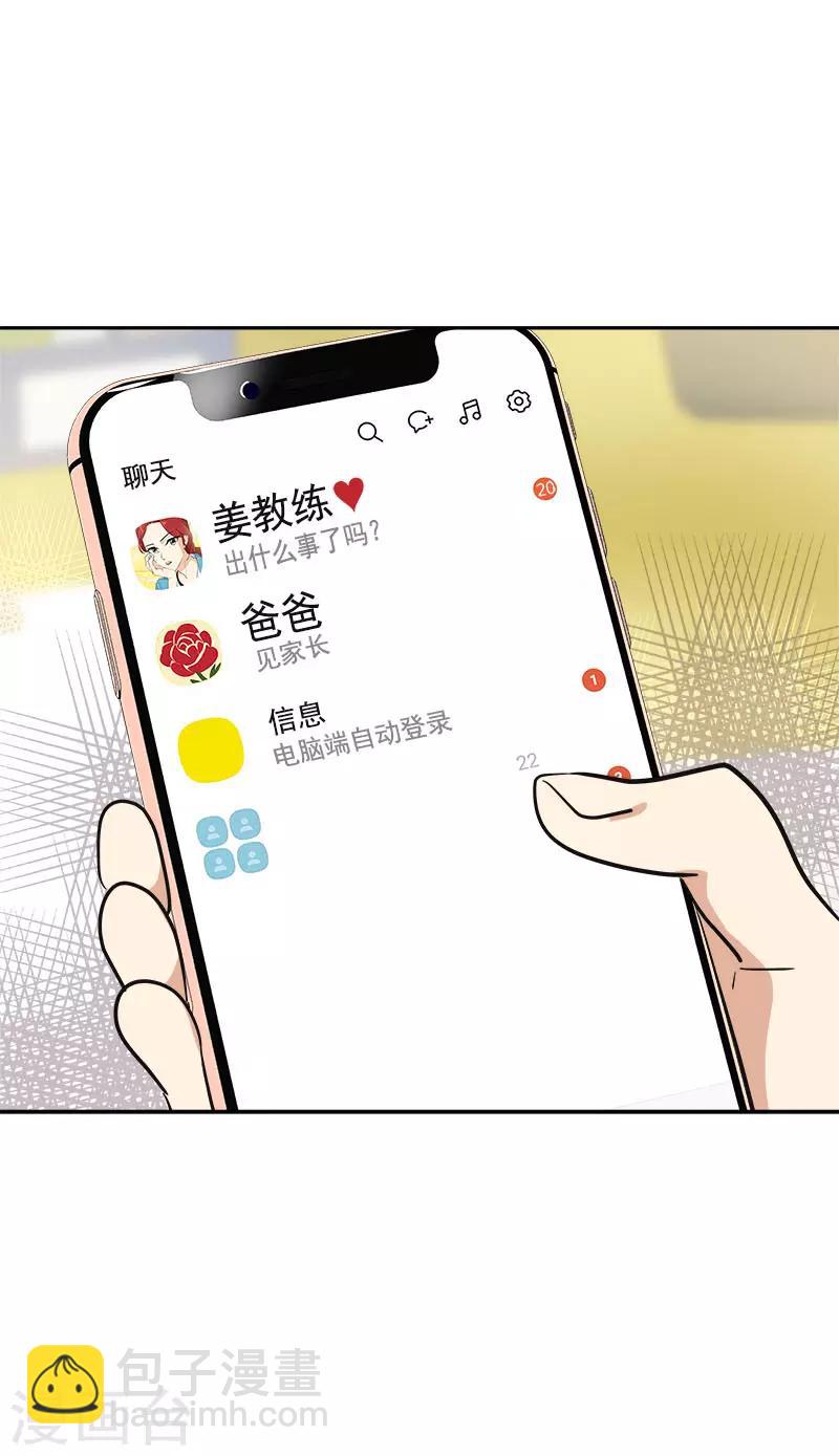 第345话 我们是朋友吧13