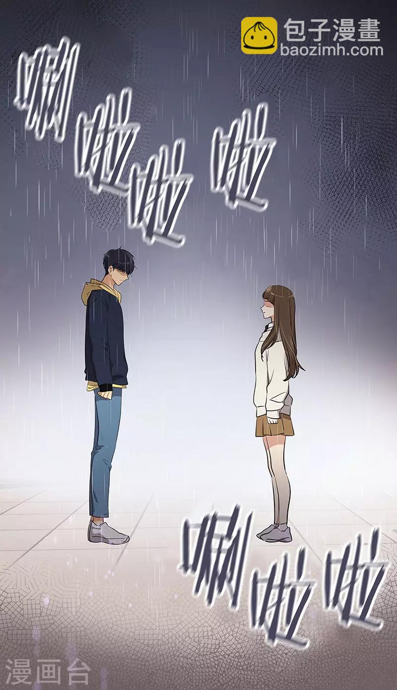 第345话 我们是朋友吧17