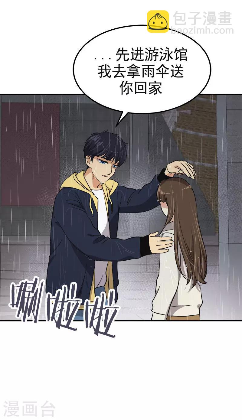 第345话 我们是朋友吧19