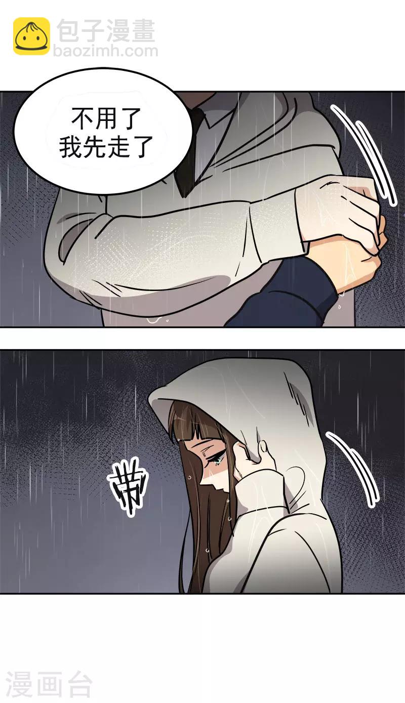 第345话 我们是朋友吧20