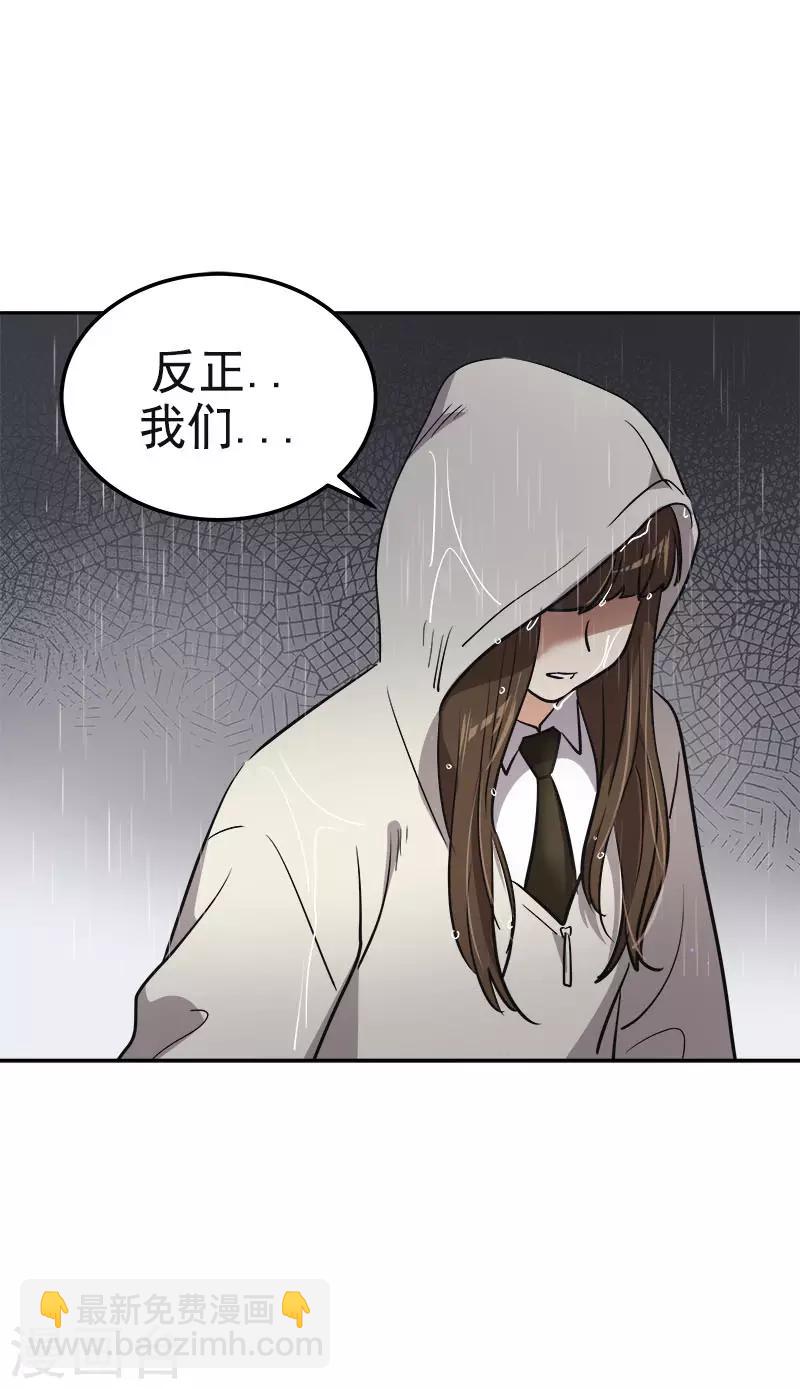 第345话 我们是朋友吧22
