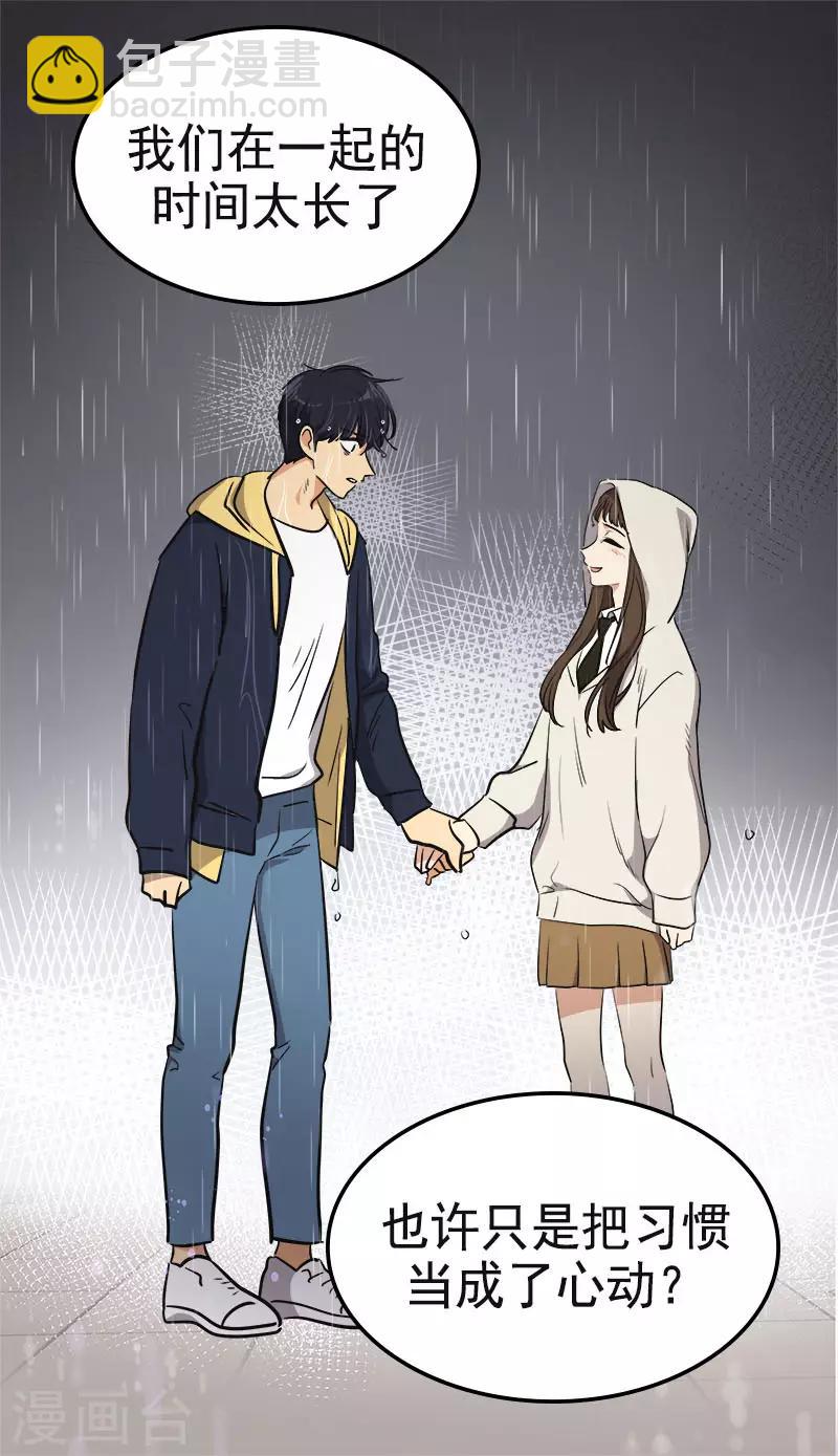 第345话 我们是朋友吧23