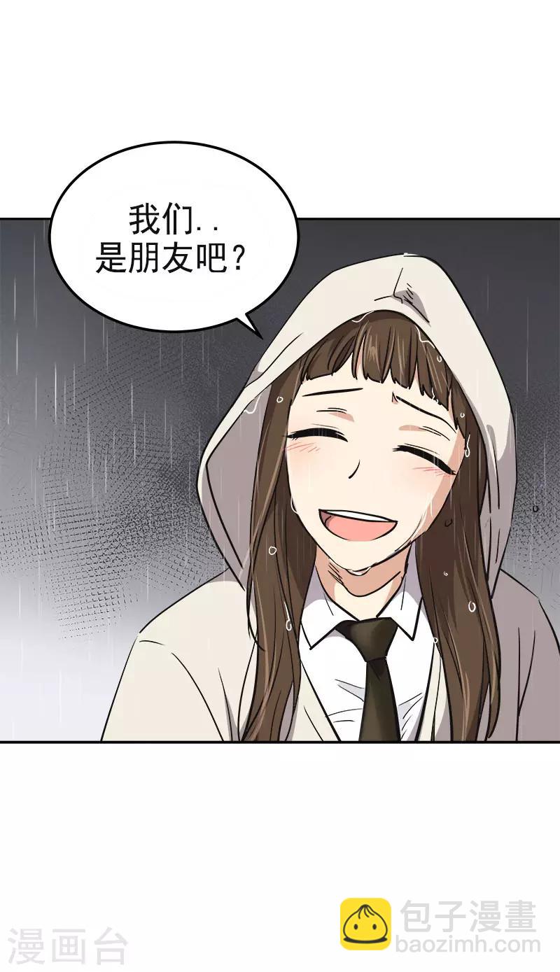 第345话 我们是朋友吧24