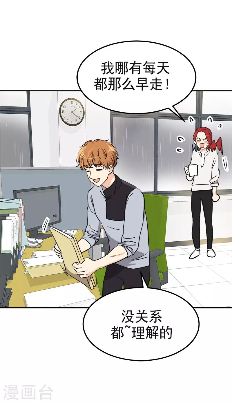 第345话 我们是朋友吧5