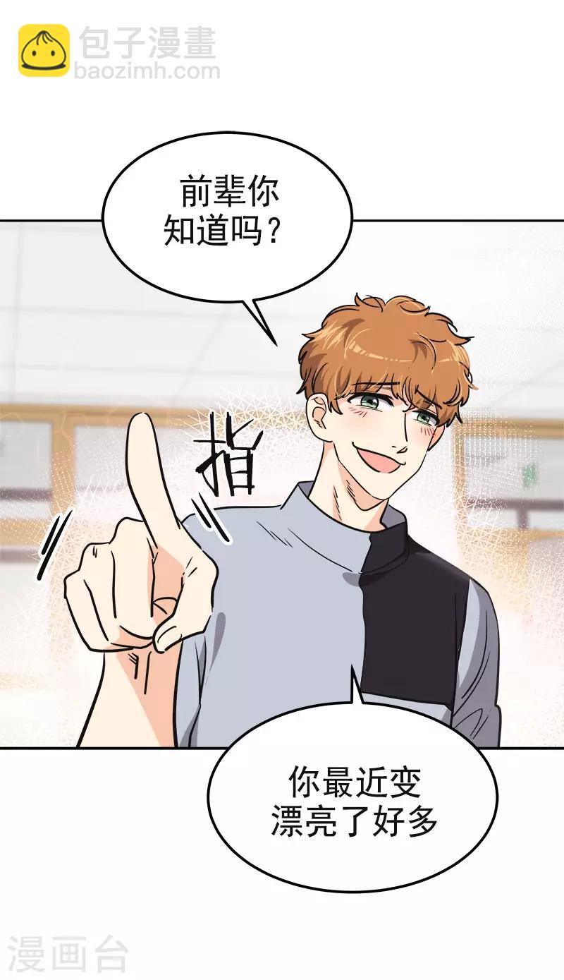 第345话 我们是朋友吧6