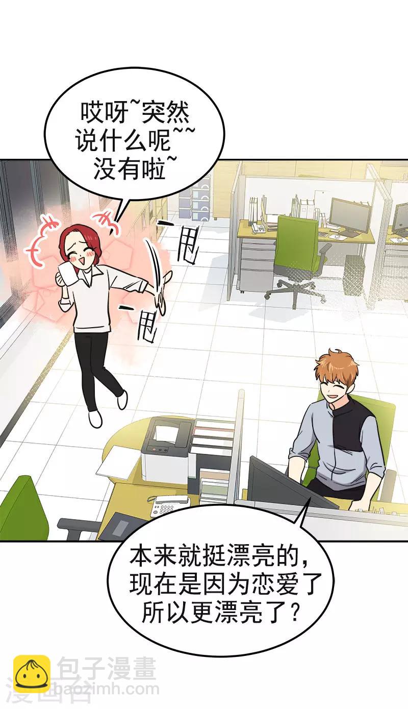 第345话 我们是朋友吧7