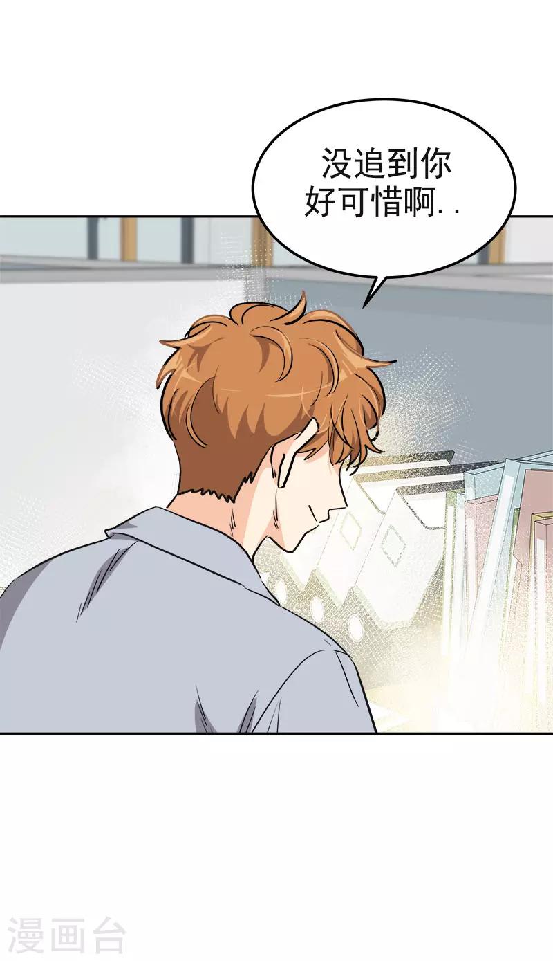 第345话 我们是朋友吧8