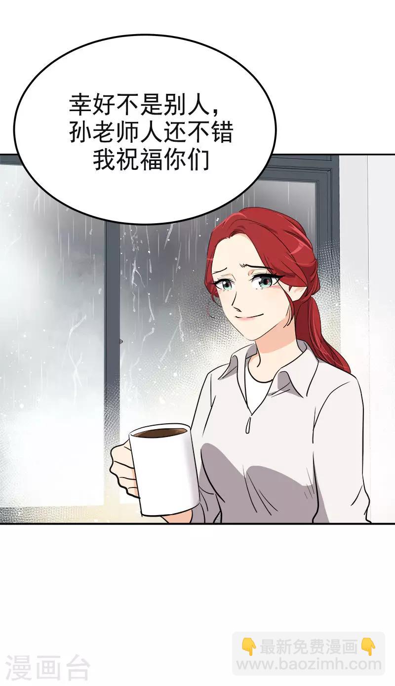 第345话 我们是朋友吧9